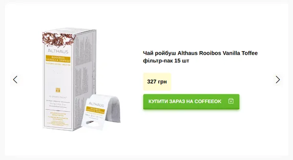 Рейтинг найкращих марок чаю в Україні