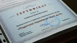 Підприємців навчали, як діяти в разі податкової перевірки (фото) 
