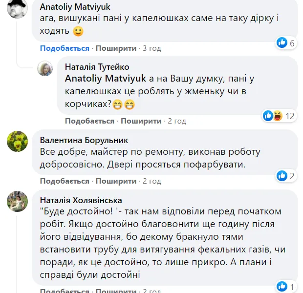 Оновлена дірка в підлозі: у Ківерцях відремонтували туалет (фото)