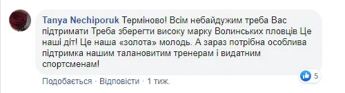 Жах, абсурд, свавілля: лучани обурені звільненням тренера-рекордсмена