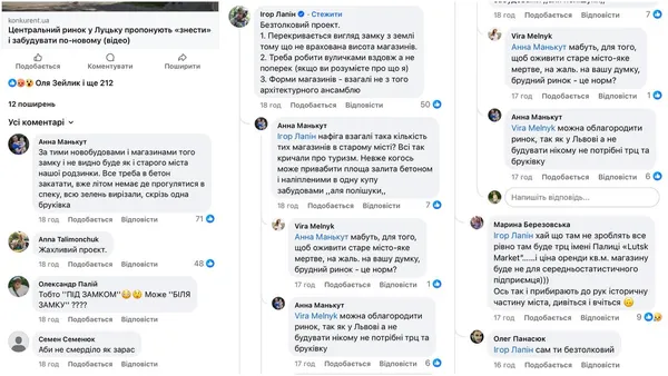 Як лучани реагують на можливу забудову Центрального ринку (фото)