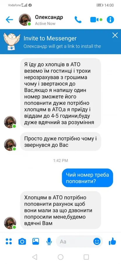 «Дайте на АТО»: шахраї видурюють у волинян гроші з фейкової сторінки військового капелана