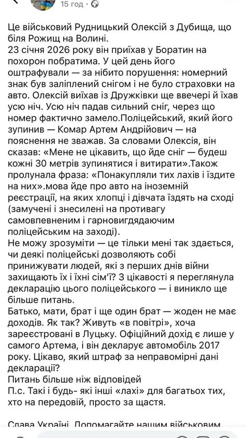 Під Луцьком спалахнув скандал між військовим та поліцейським