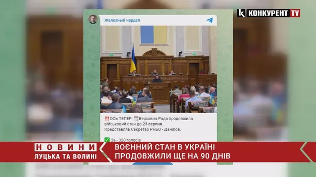 В Україні продовжили воєнний стан до 23 серпня (відео)