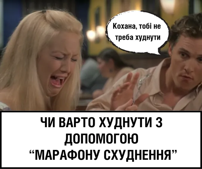 Супрун розповіла, чи варто брати участь у марафонах для схуднення