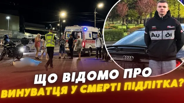 Мажор на «ауді» та фанат російської попси: що відомо про водія, який на смерть збив підлітка у Луцьку (відео)