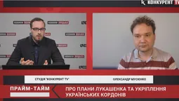 «Треба готуватись до найгіршого сценарію», – експерт про можливий наступ Білорусі (відео)