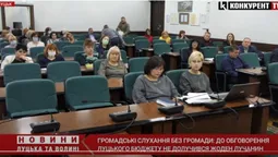 У Луцьку відбулися «громадські обговорення» бюджету-2022 (відео)