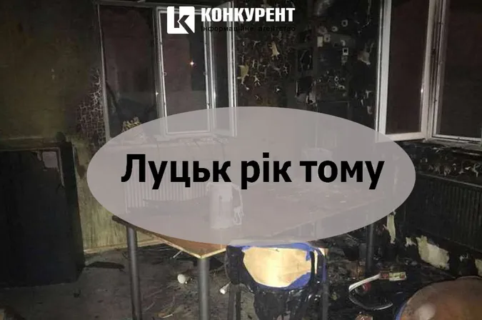 Луцьк рік тому: підпал редакції та бургер з сирим м'ясом
