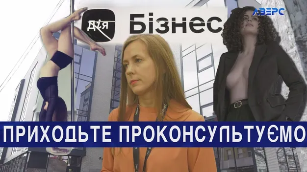 Скандал: як зганьбилися працівники Дія.Бізнес у Луцьку (відео)