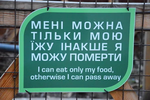 Як «Луцький зоопарк» готується до зими (фото)