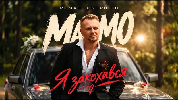 120 гостей, 4 людини і 5–6 годин: як MULTICOOK створив весільне застілля для кліпу Романа Скорпіона