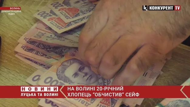 У Луцькому районі 20-річний «ведмежатник» обчистив сейф підприємства (фото, відео)