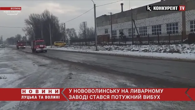 У Нововолинську стався потужний вибух на ливарному підприємстві (фото, відео)