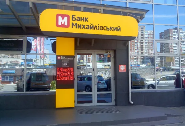 Верховна Рада ухвалила закон про виплати ошуканим вкладникам