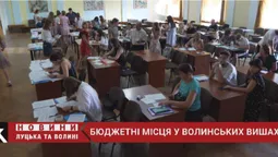 Скільки абітурієнтів вчитиметься на бюджеті у ВНУ і ЛНТУ (відео)