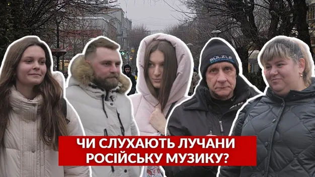 Музика «внє палітікі»: чи слухають лучани російську музику (опитування)