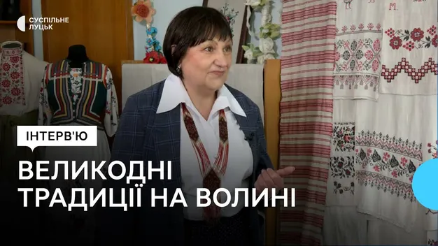 Як святкували Великдень на Волині наші предки (відео)