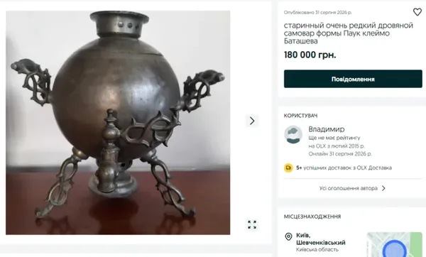 Цікава форма