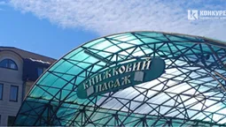Книжковий пасаж у Луцьку більше не книжковий