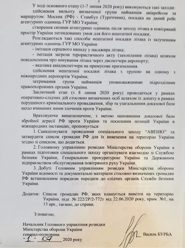 ⚡️ Яніна Соколова опублікувала документи про «Вагнергейт», яких не було в Bellingcat (фото, відео)
