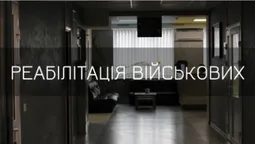 Басейн, тренажери та гончарство у підвалі: як у Луцьку реабілітують військових (фото)