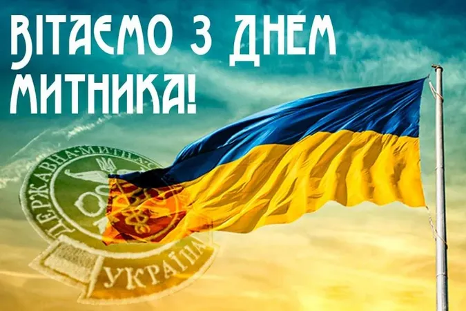 День митника 2026: листівки та привітання