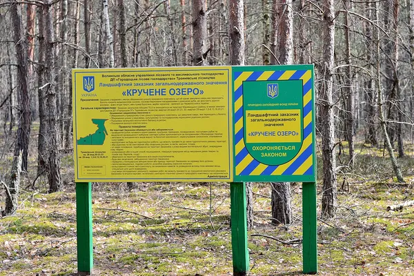 Місце, де немає риби: серед волинських лісів ховається містичне озеро з моторошною легендою (фото)