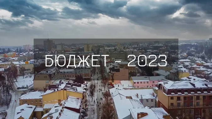 Грошей менше, ніж торік: у Луцькій громаді прийняли бюджет-2023