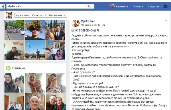 ТОП-5 конфліктів волинських осередків партій на старті виборчих перегонів