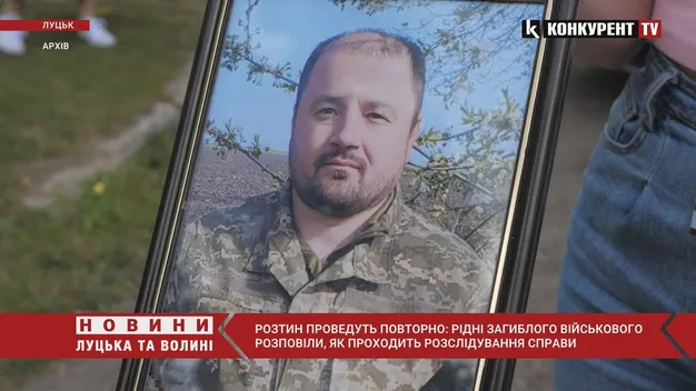 У Луцьку рідні загиблого воїна таки домоглися повторної експертизи його тіла (відео)