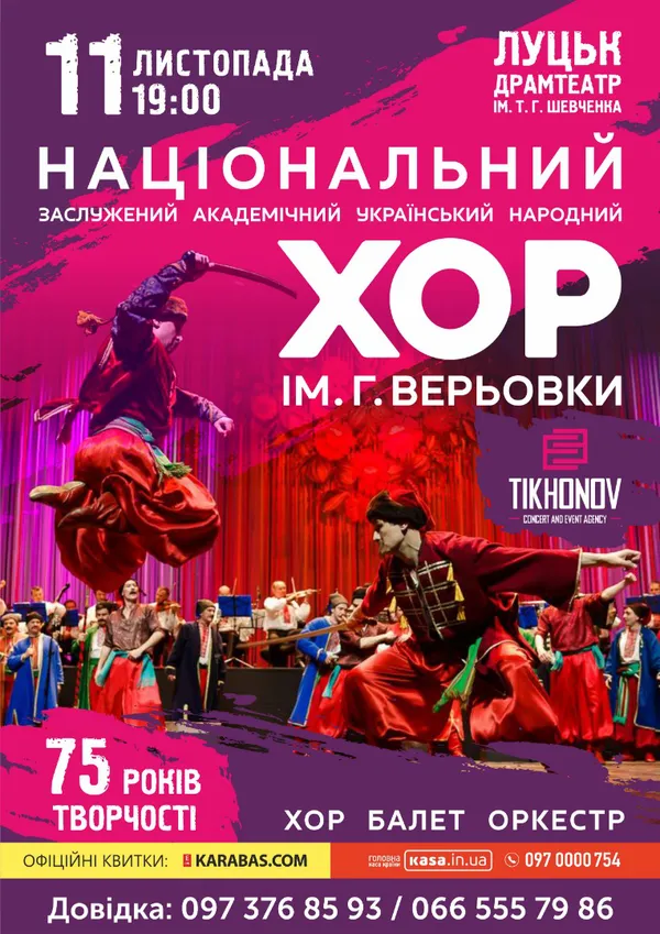 Насичена осінь від Tikhonov Аgency – анонс усіх подій агенції*