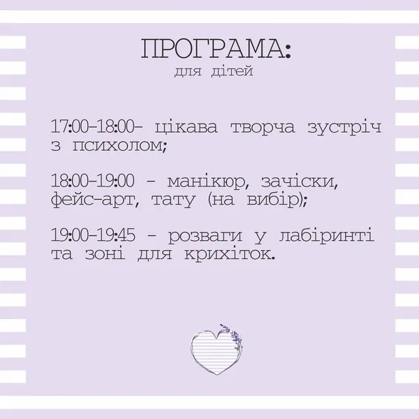 У «Промені» влаштовують лавандовий бранч для лучанок*