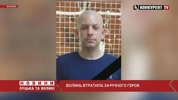На Донеччині загинув 34-річний Сергій Шинкарук з Луцького району (відео)