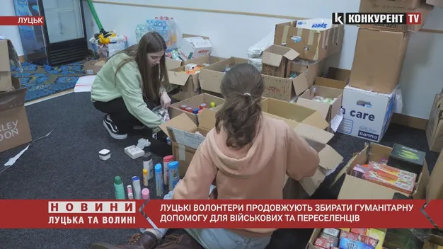 Луцькі волонтери продовжують допомагати українським військовим та переселенцям (відео)