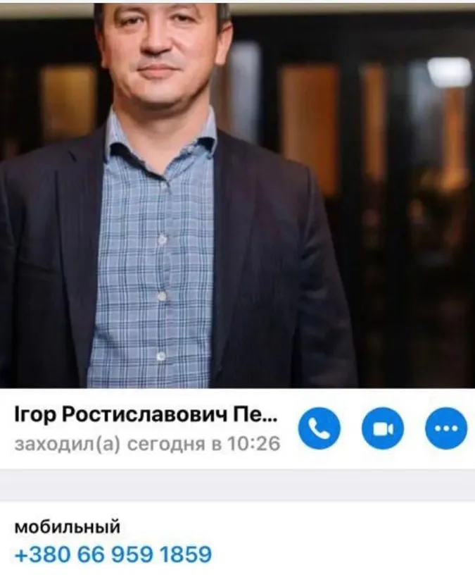 Від фейкового міністра економіки можуть приходити повідомлення чи вказівки