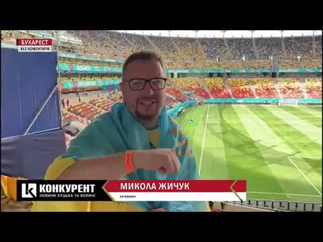 Прямо з Бухаресту: лучанин поділився враженнями від підготовки до матчу української збірної (відео)