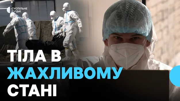 «Кожен герой має мати ім’я»: на Волині ідентифікують загиблих військових після репатріації з РФ (відео)
