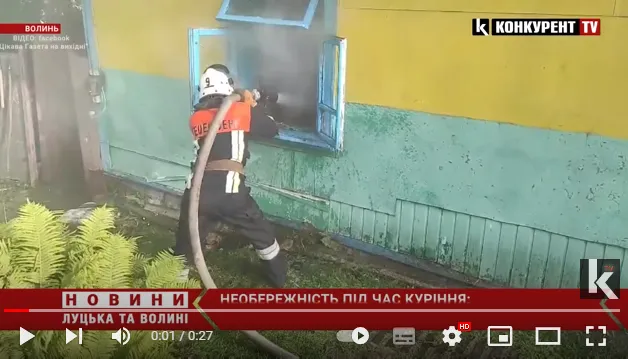 Необережність під час куріння: на Горохівщині горів будинок (відео)