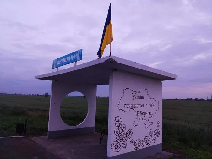 У Липлянах із зупинки вкрали прапор (фотофакт)