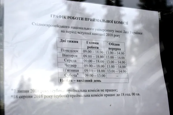 Як пройшов перший день вступної кампанії у Лесиному виші (фото)