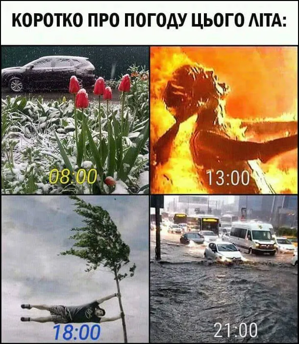 Як над спекою жартують соцмережі (фото)