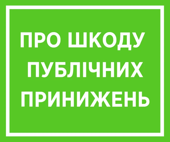 Супрун закликала українців не цькувати один одного