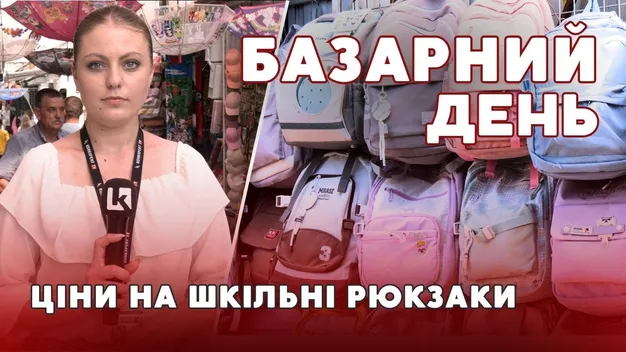 🍁Метушня перед 1 вересня: де і за скільки зібрати дітей до школи у Луцьку (фото, відео)