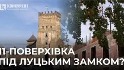 Біля Луцького замку от-от виросте «лежача 11-поверхівка»: що там відбувається (фото)