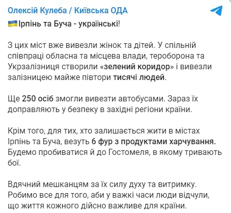 З Ірпеня і Бучі евакуювали в західні регіони понад 1,5 тисячі жінок і дітей