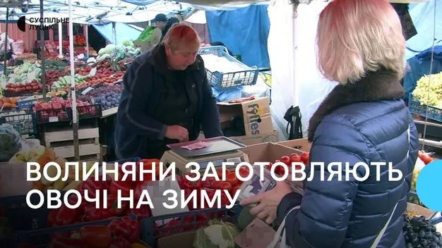 Запаси на зиму: чи зріс у Луцьку попит на овочі (відео)