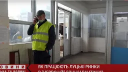 «Червоний» Луцьк: як працюють ринки в умовах карантину (відео)