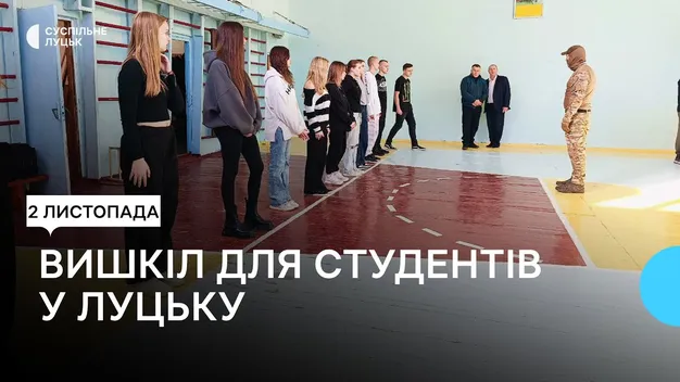 Студентів у Луцьку вчили керувати дроном, тримати автомат у руках і надавати меддопомогу (фото, відео)