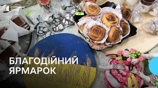 У луцькому ліцеї зібрали майже 200 тисяч гривень на антидронову рушницю для військових (відео)